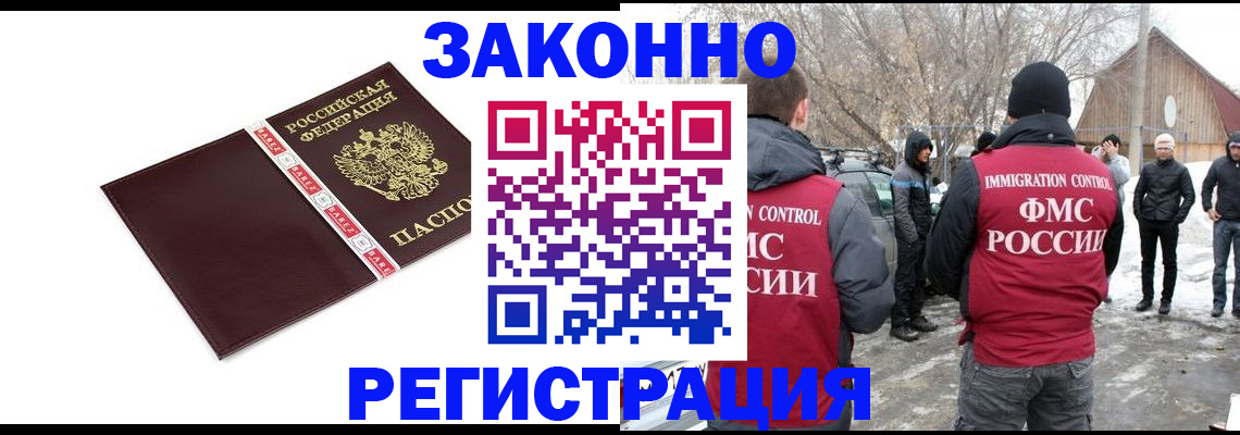 прописка для кредита в Баймаке