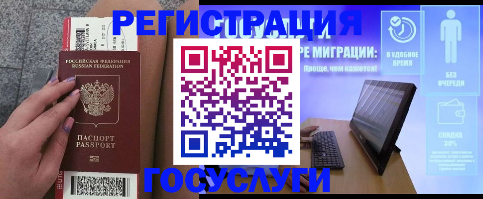 прописка для школы в Баймаке