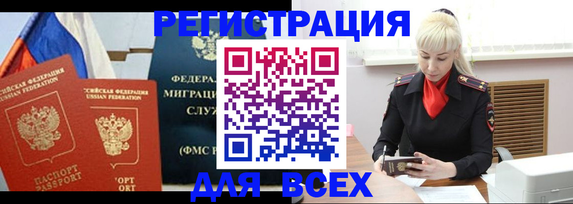 прописка поиск в Баймаке