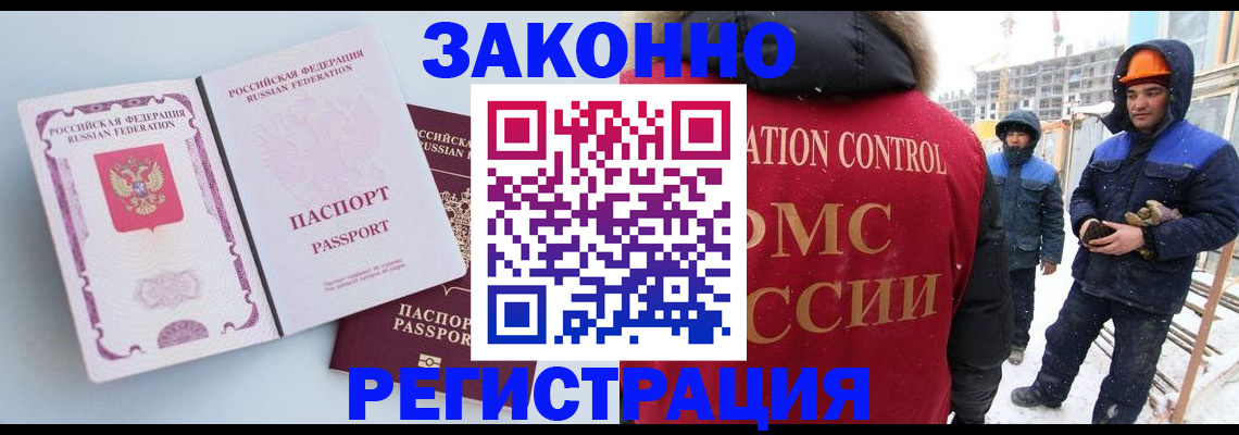 прописка для школы в Баймаке